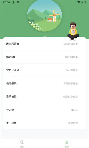 音悅app 截圖2