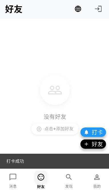 小涵语音 截图4