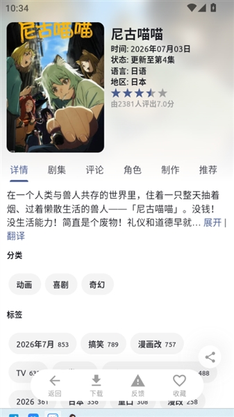 AniCh正版 1