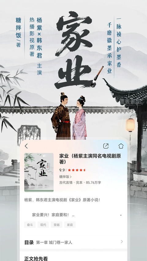 咪咕悦看App 截图2