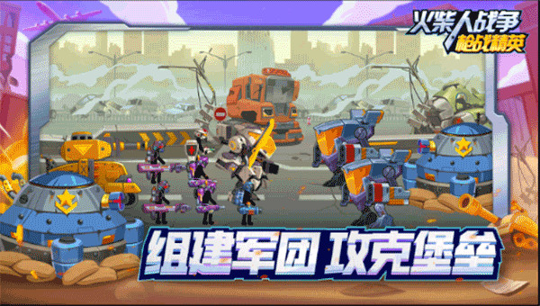 火柴人战争枪战精英中文版 截图4