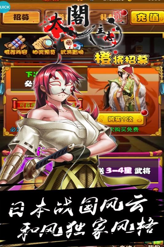 太阁立志2 截图2