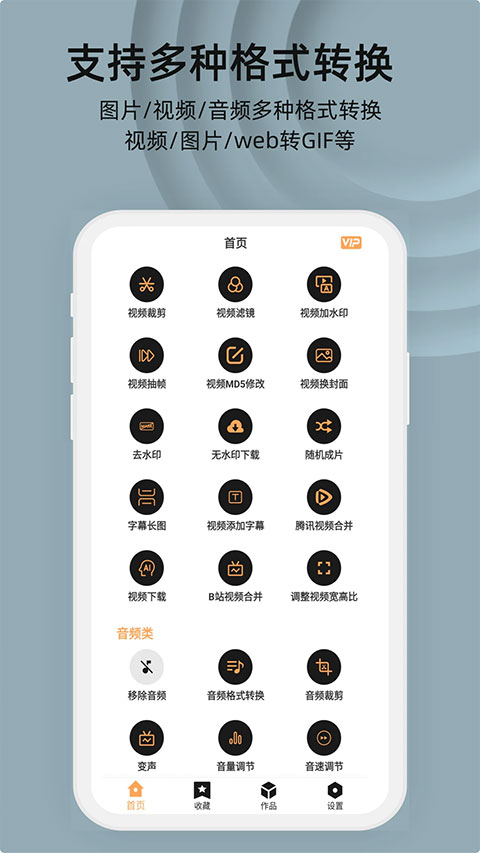 視頻壓縮大師手機版 截圖2