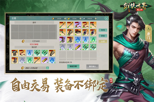 劍俠世界起源 截圖3