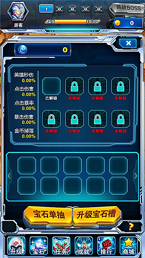 奥特曼超人大战小怪兽 截图1