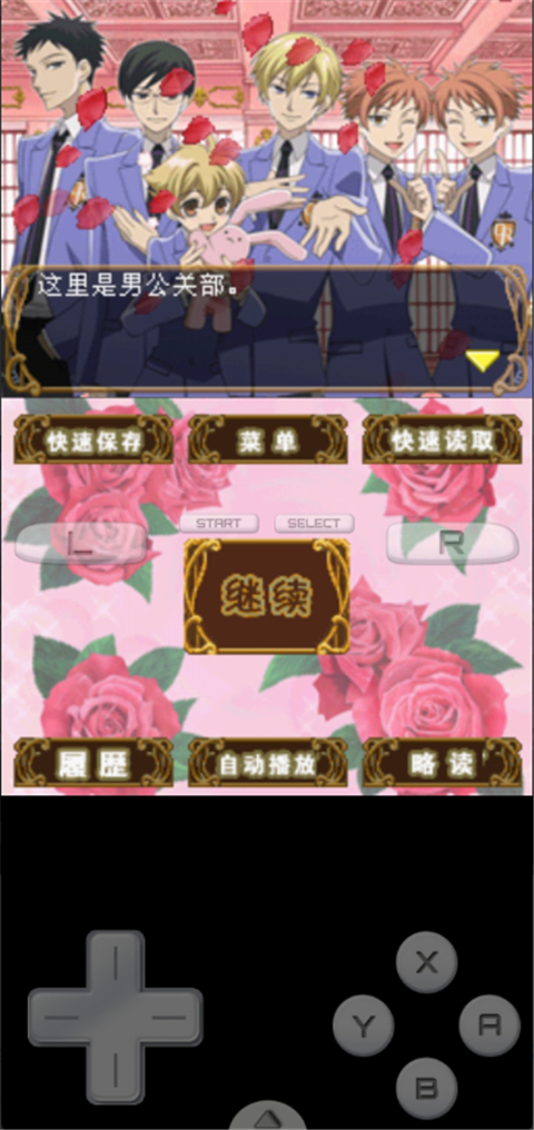 櫻蘭高校男公關(guān)部游戲漢化版 截圖2