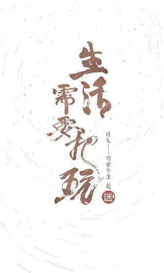 文玩迷app 截图1