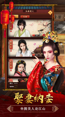 天子御花園 截圖4