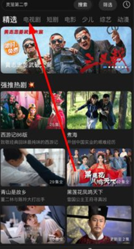 2345影視大全免費(fèi)追劇大全 截圖1