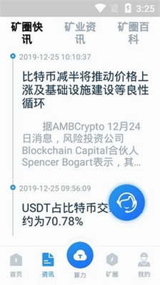 GPpay钱包 截图2