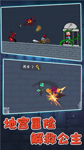 火柴人逃亡2逃离地宫 截图3