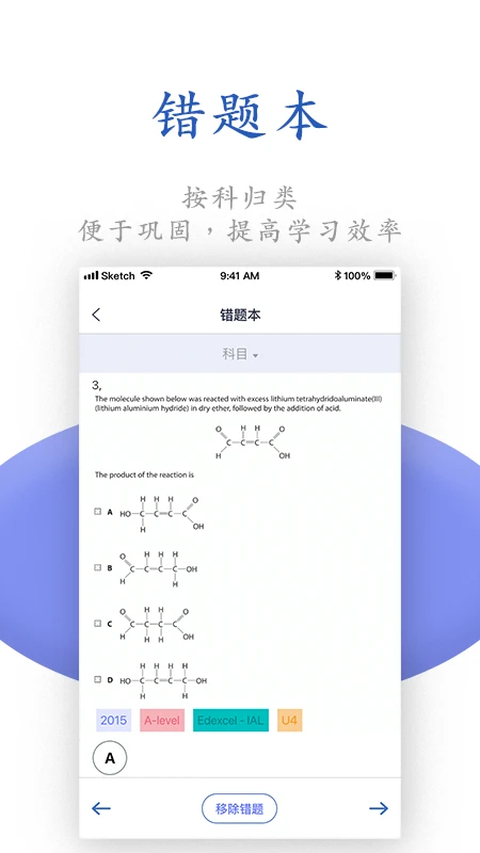 唯寻网校app最新版 截图1