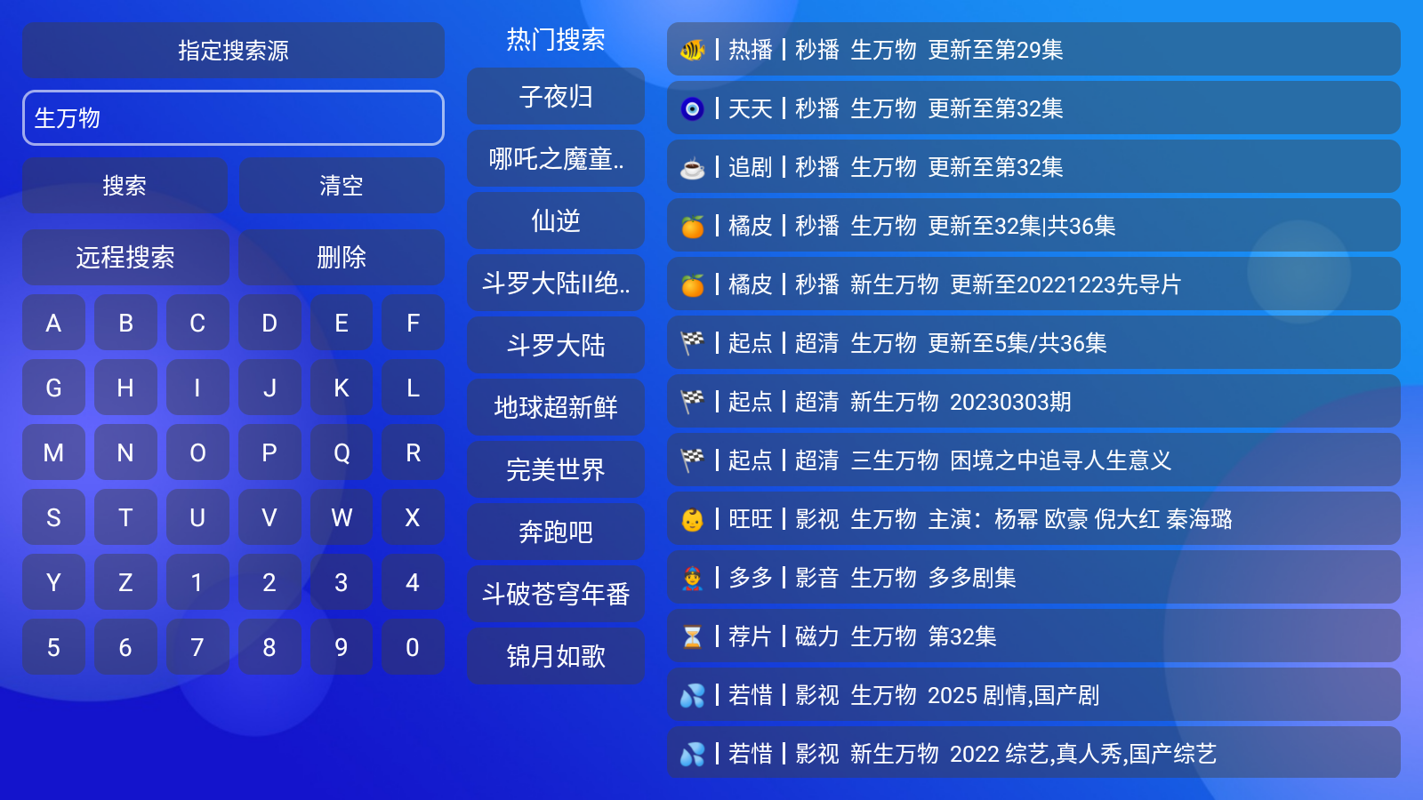 MediaBox安卓版 截圖4