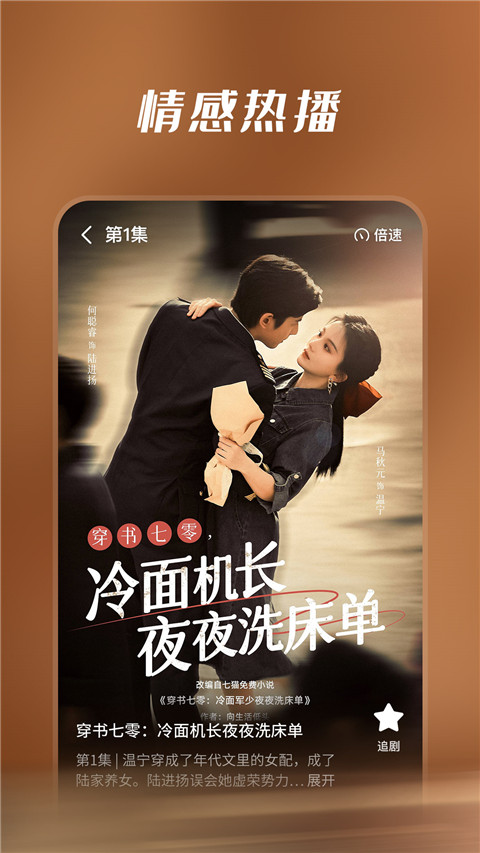 七貓短劇 截圖4