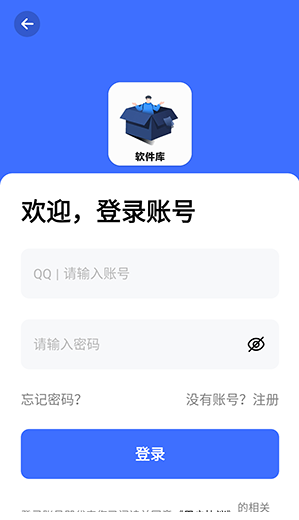 奇漫軟件庫 截圖6