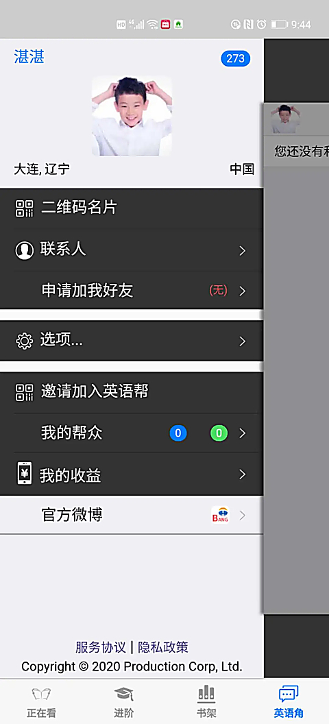 英语帮App 截图5