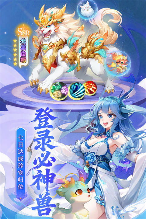 御剑红尘 截图5