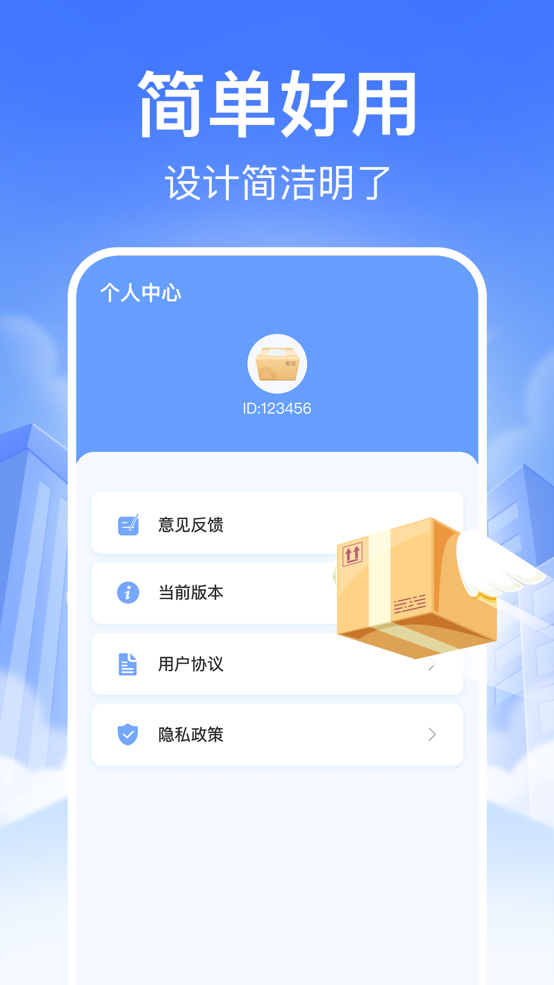 快递裹裹商家版 截图2