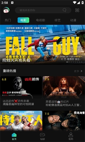 瓜子影視蘋(píng)果版 截圖1