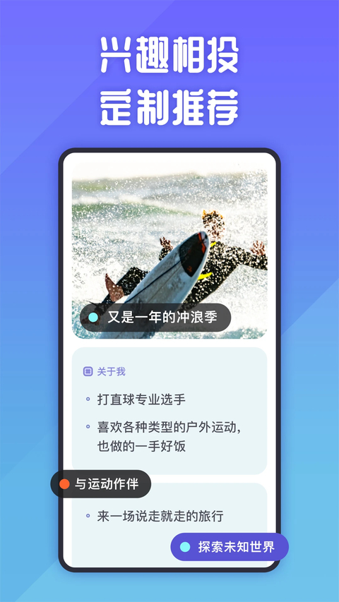 她说社交 截图4