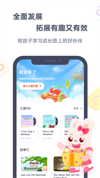 小狸启蒙 截图2