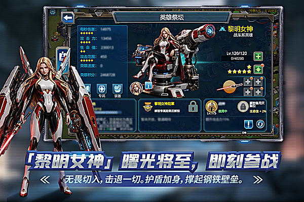 战警大国崛起华为版 截图3