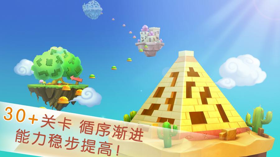 健康歌 截圖5