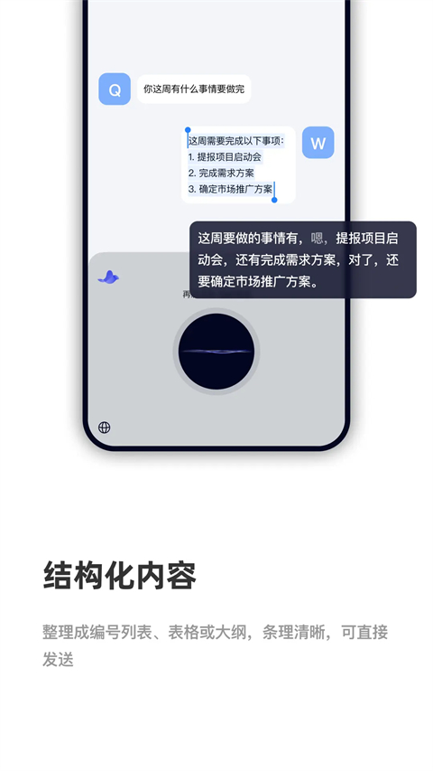 CosyVoice 截图4