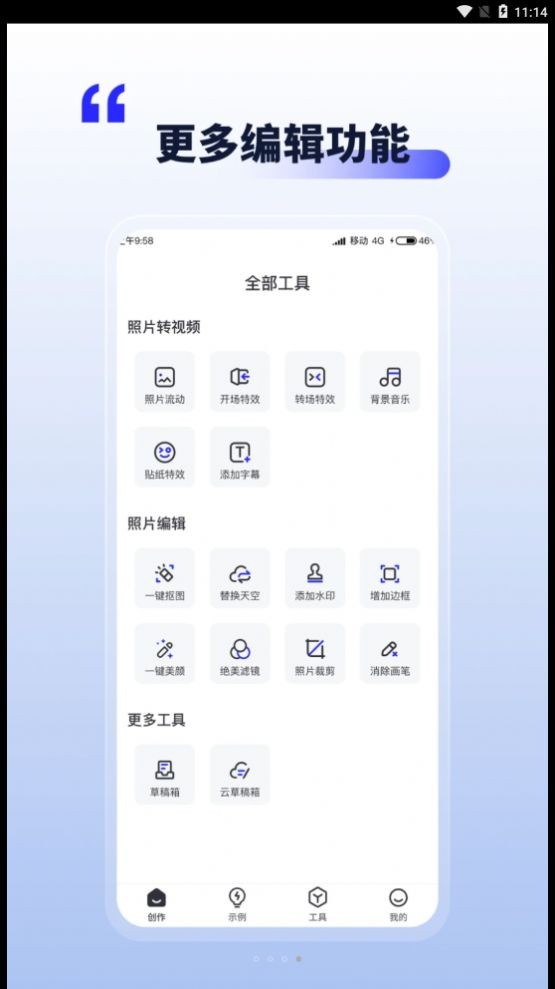 照片動起來 截圖3