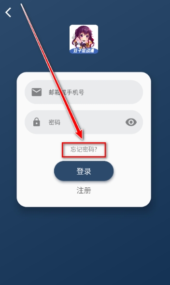 双子星动漫安卓下载 截图8