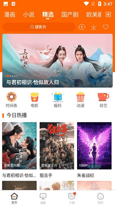 冬瓜影视新版 截图2