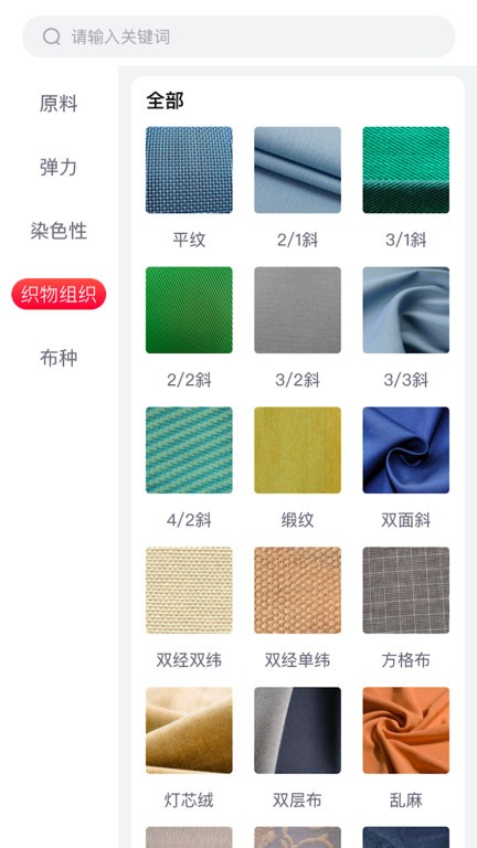 全布 截图2