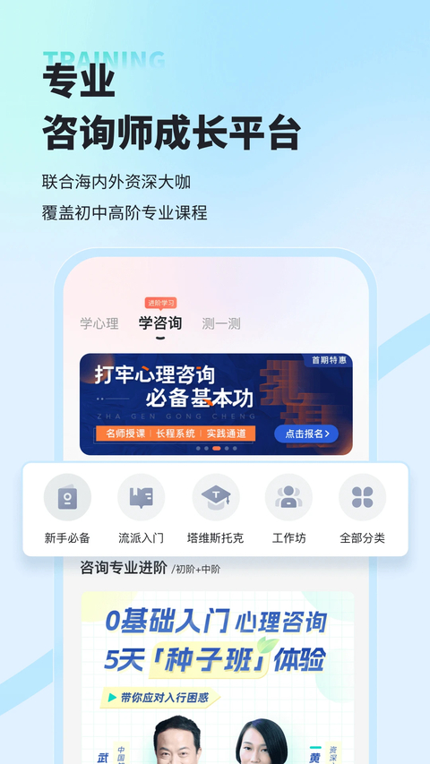 武志红心理 截图4