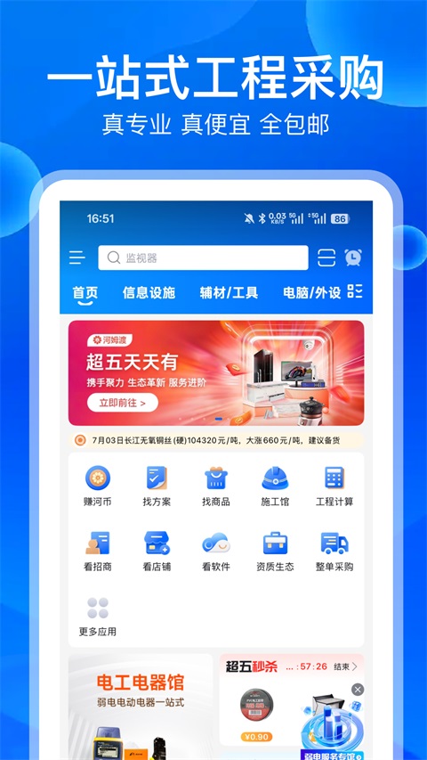 河姆渡 截图1