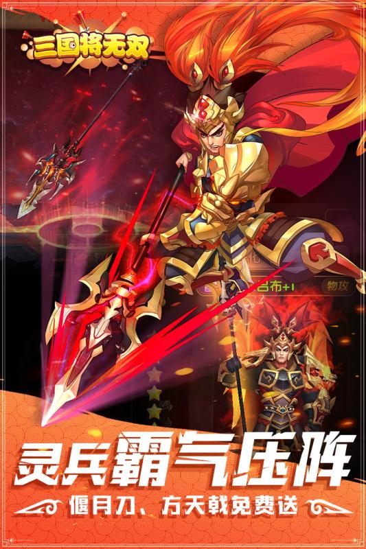 摩擦吧主公 截圖1