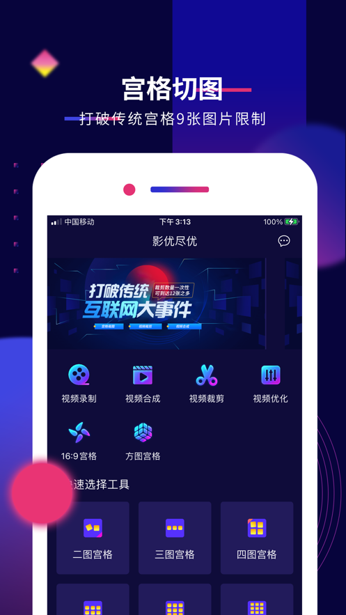 影優盡優 截圖1