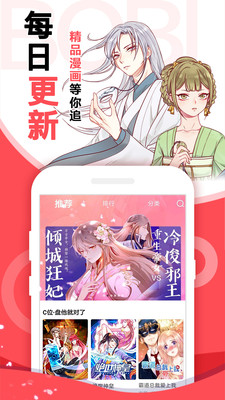 非常愛漫安卓版 1