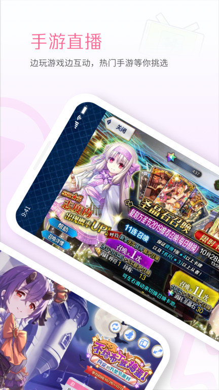bilibili link官方版(嗶哩嗶哩直播姬) 截圖3