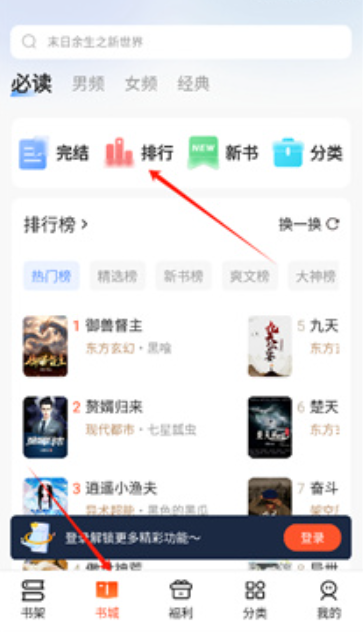 趣读书免费小说正版 截图3