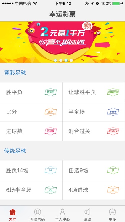 澳洲幸運彩 截圖1
