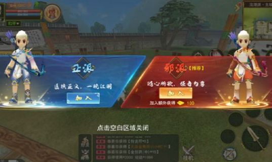 獨步武林之熱血江湖安卓版 截圖4