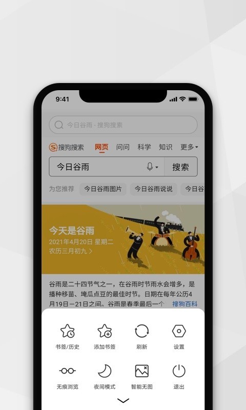 小樹瀏覽器2025版本 截圖4