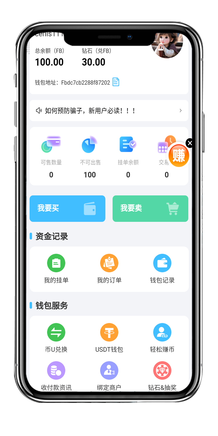 fpay钱包app下载 截图1