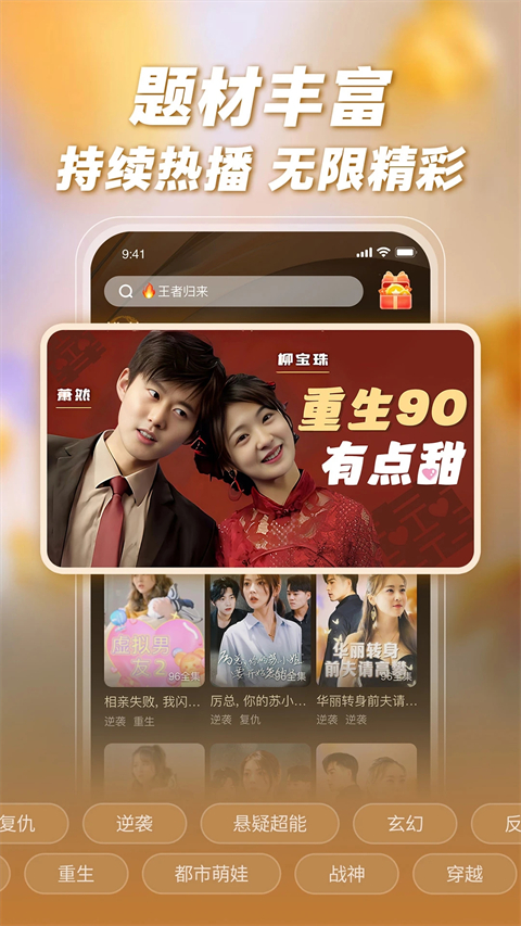 爆米花視頻手機版 截圖2