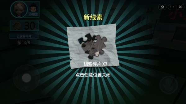 誰是小丑 截圖4