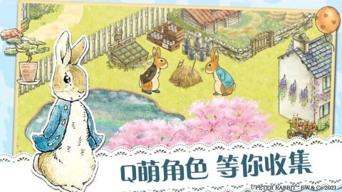 比得兔隐藏的世界公测版 截图1