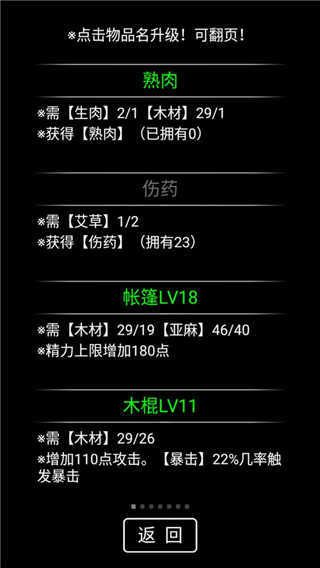 流浪日记最新版 截图3