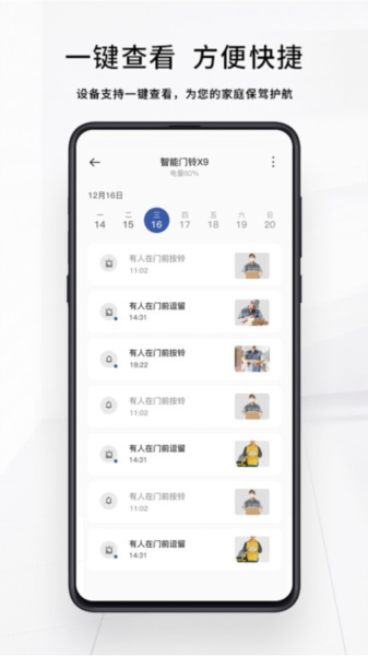 芯动智家 截图1