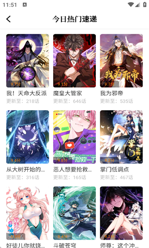 美漫園無廣告下載安裝 截圖3