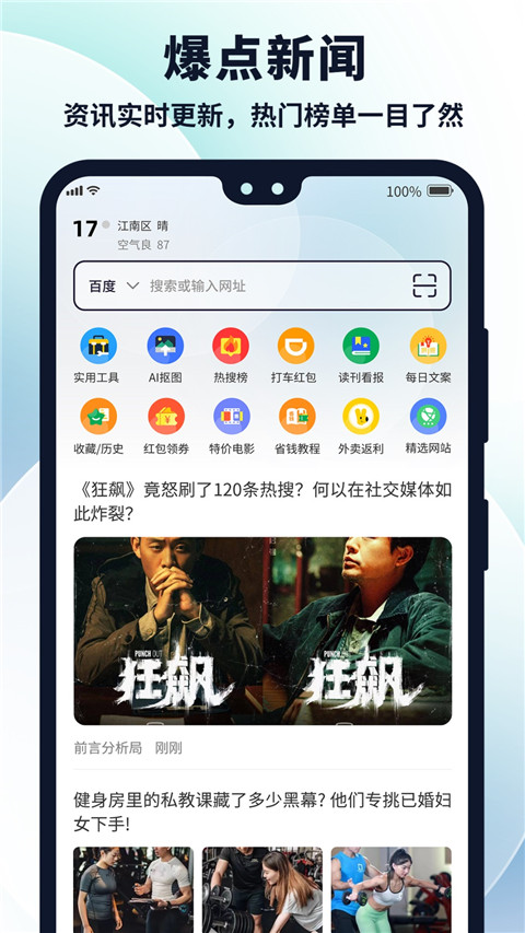多御瀏覽器app 截圖5
